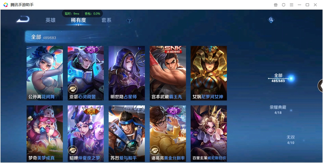 WZQM3373013王者荣耀账号详情图45 WZQM3373013王者荣耀账号详情图45