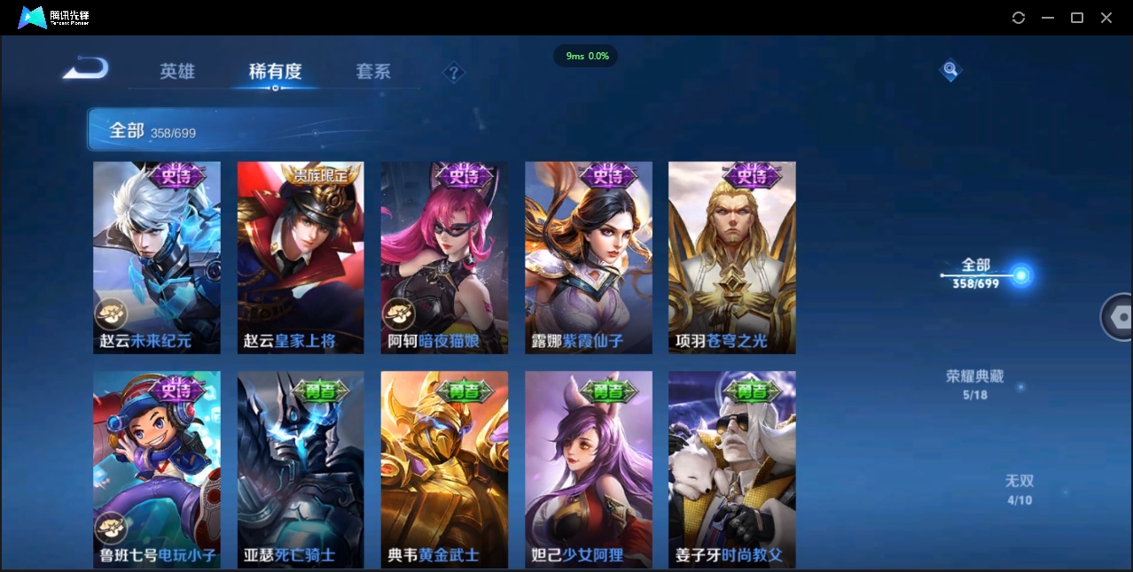 WZQM3374908王者荣耀账号详情图41 WZQM3374908王者荣耀账号详情图41