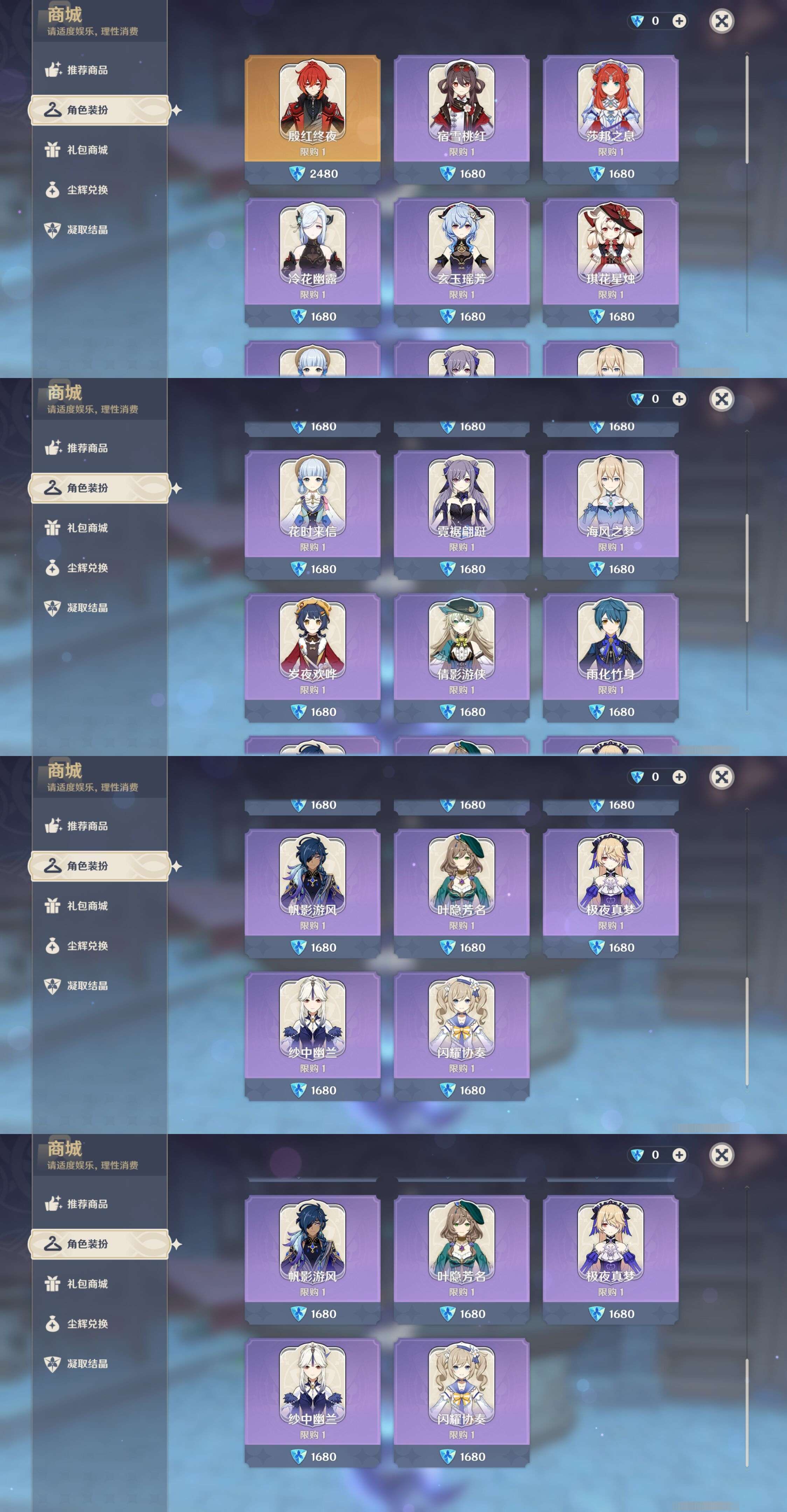 YSMK35732原神账号详情图9