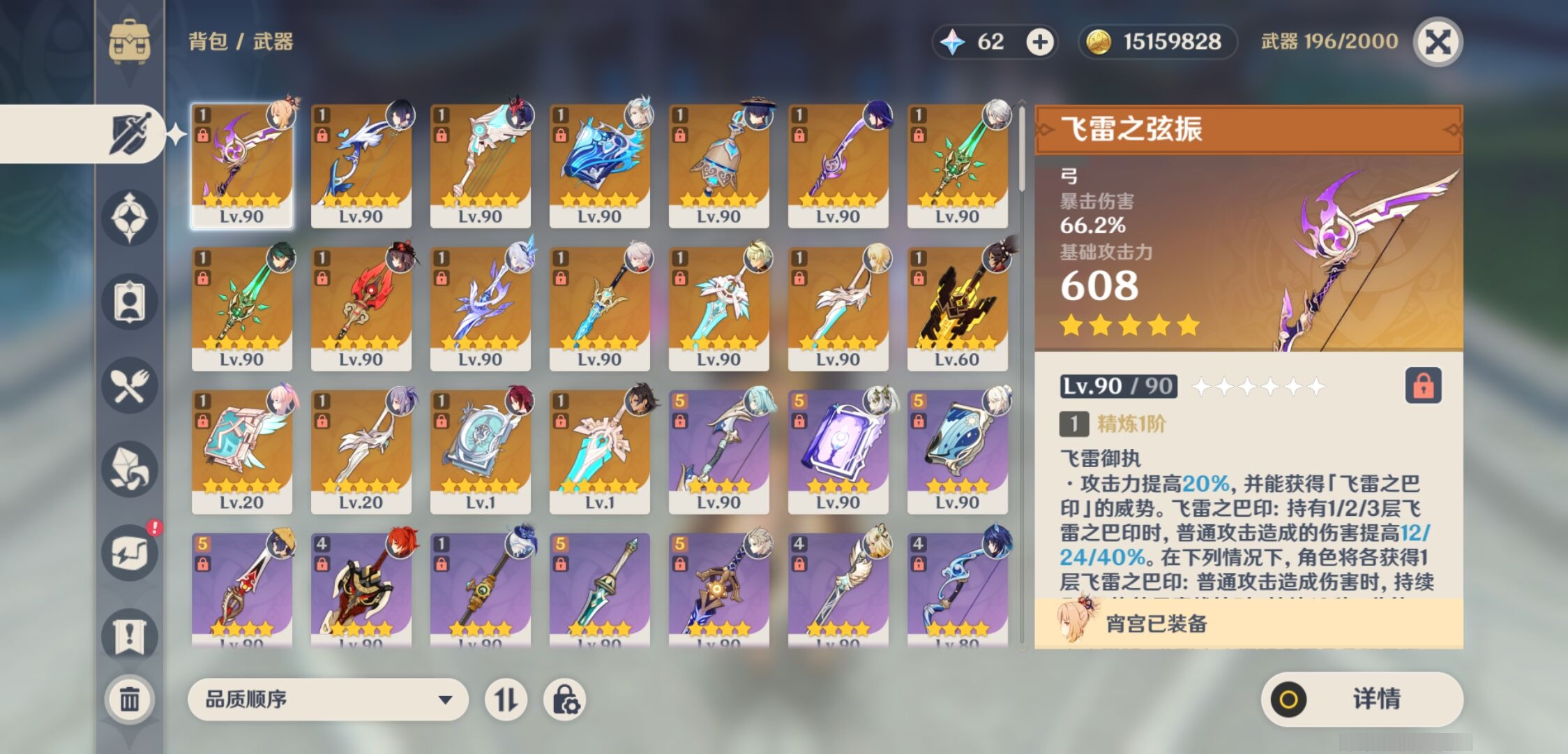 YSMK36781原神账号详情图4 YSMK36781原神账号详情图4