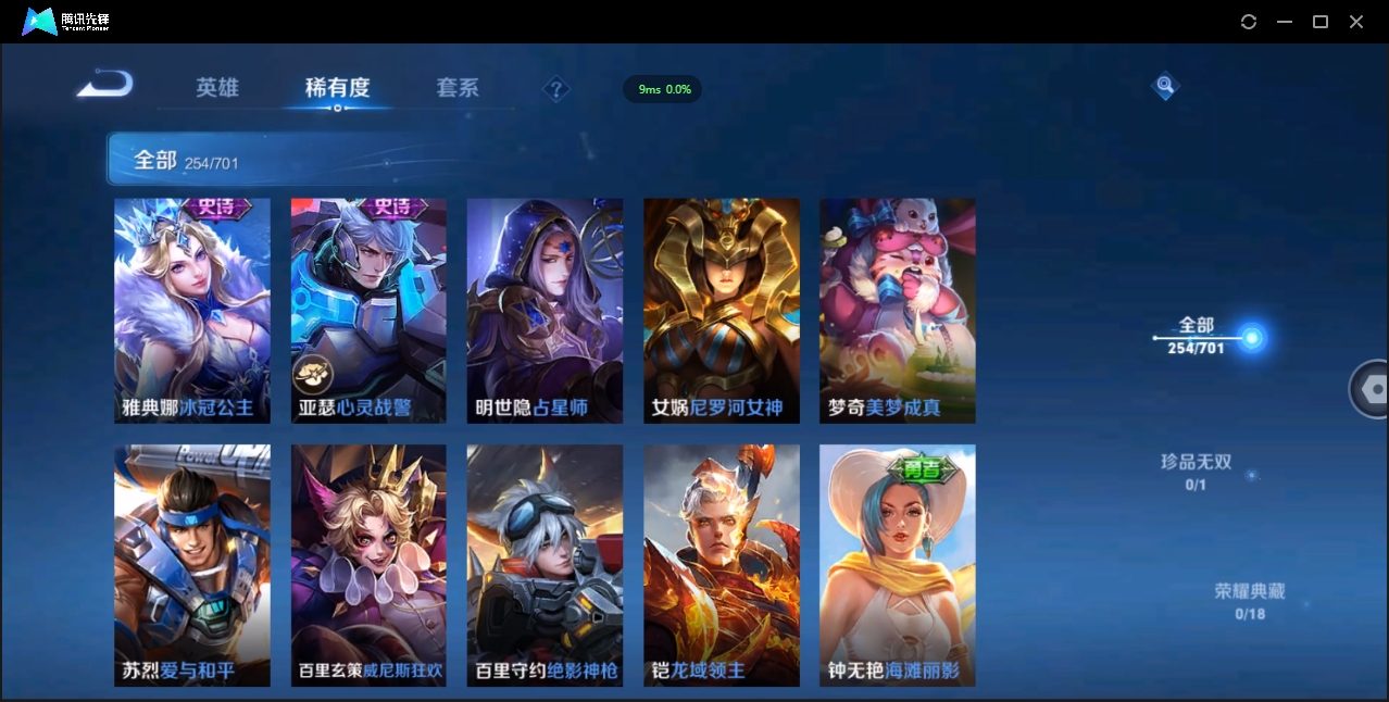 WZQM3374901王者荣耀账号详情图25 WZQM3374901王者荣耀账号详情图25