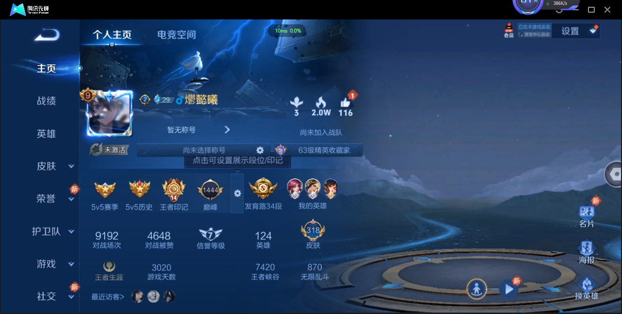 WZCMW3325192王者荣耀账号详情图7