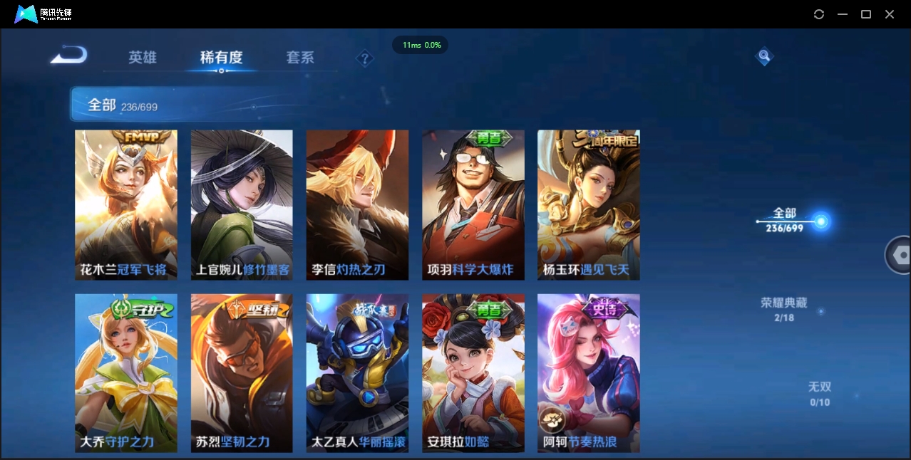 WZQM3374913王者荣耀账号详情图19