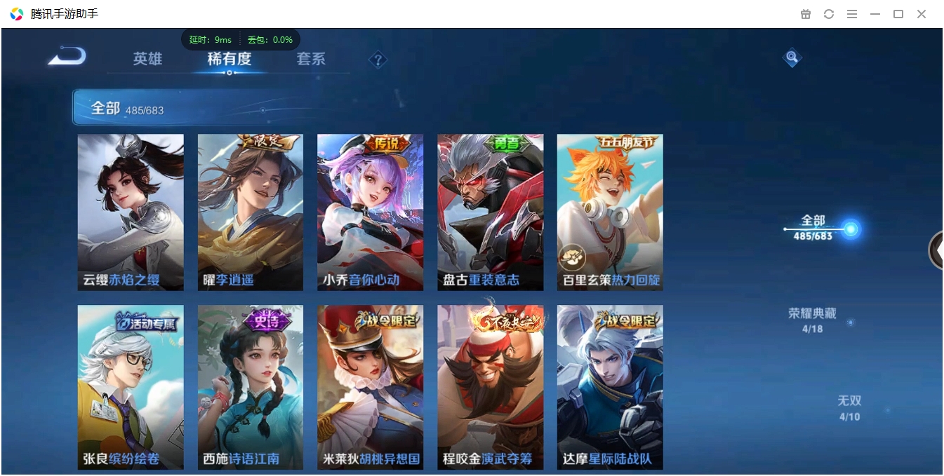 WZQM3373013王者荣耀账号详情图31 WZQM3373013王者荣耀账号详情图31