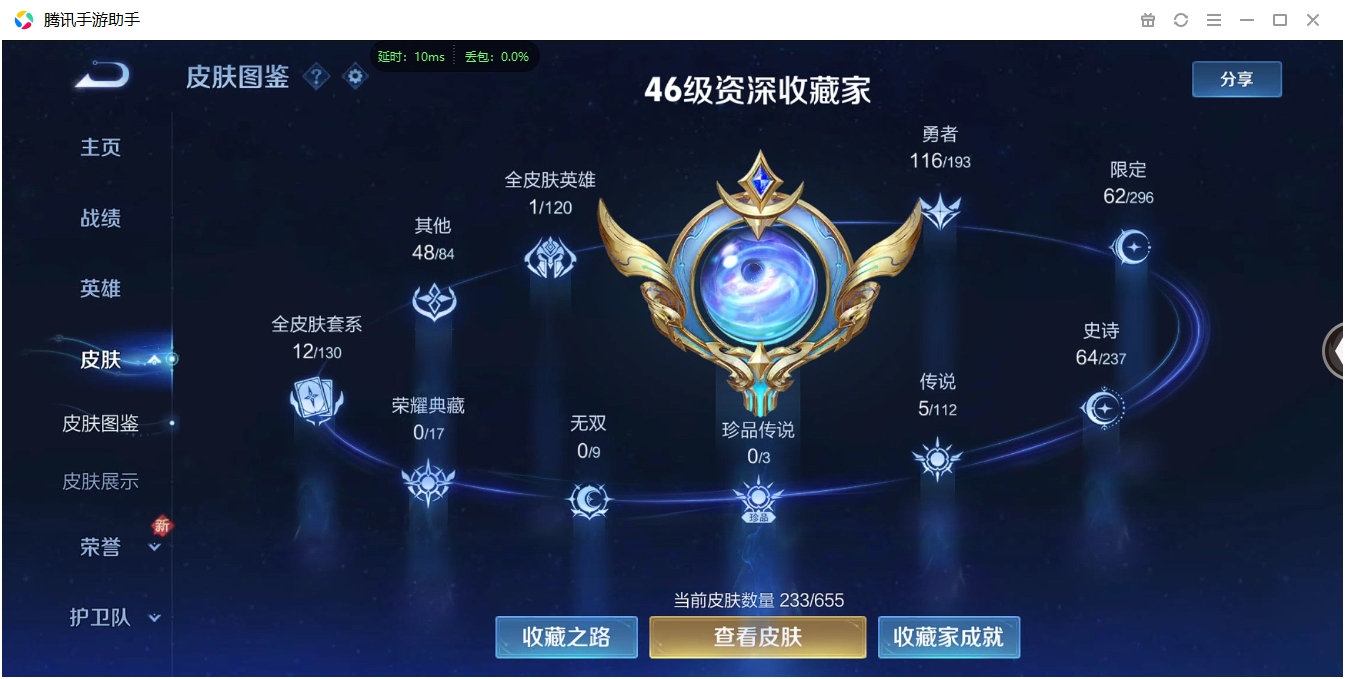 WZQM3371308王者荣耀账号详情图18