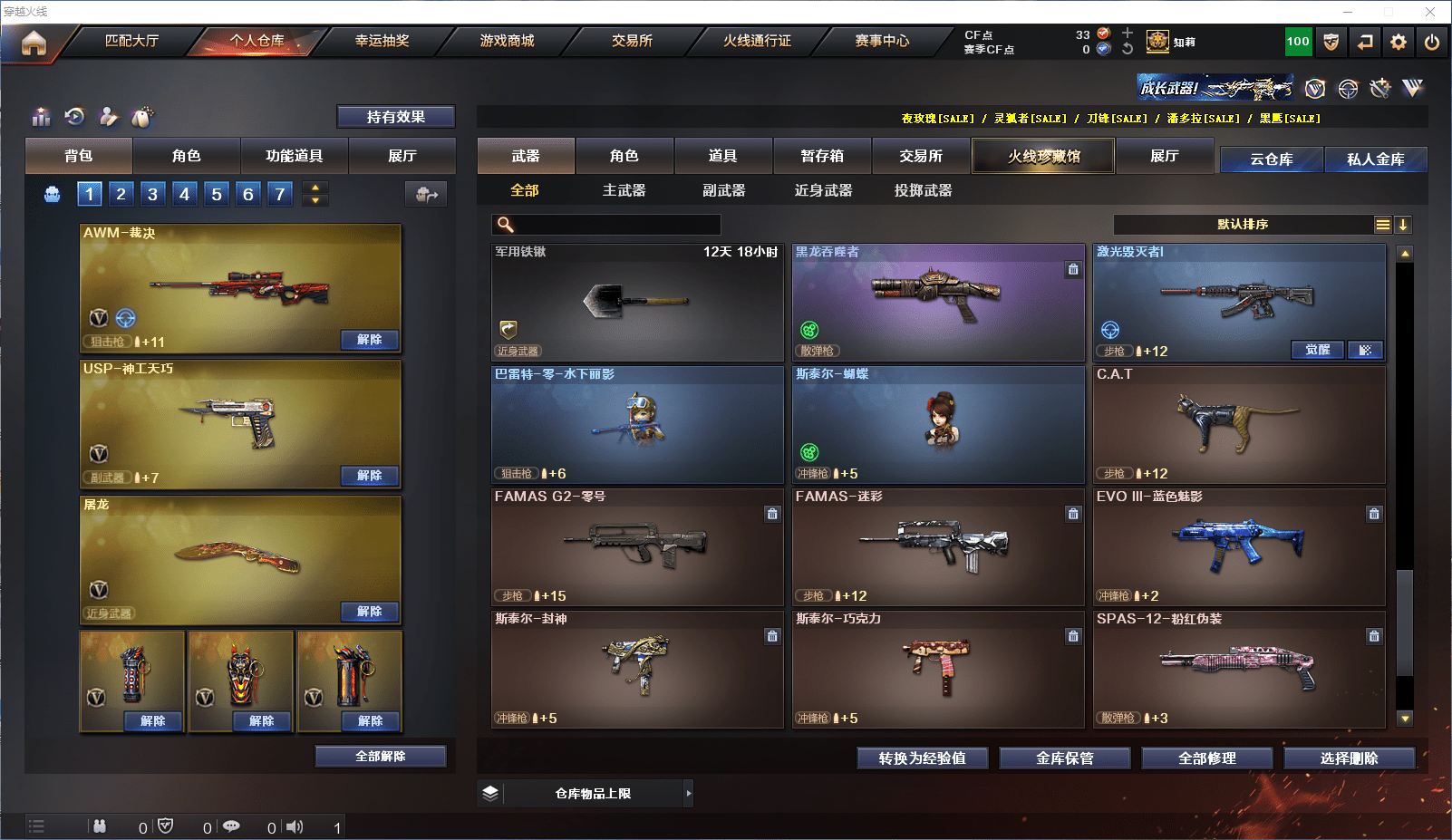 CFCMW371548穿越火线账号详情图12 CFCMW371548穿越火线账号详情图12