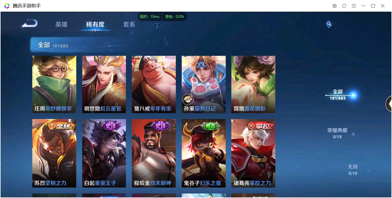 WZCMW3325220王者荣耀账号详情图17