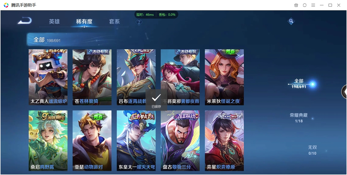 WZQM3374922王者荣耀账号详情图53