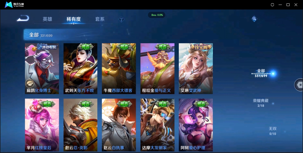 WZCMW3325180王者荣耀账号详情图39