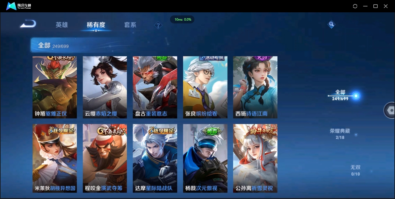 WZCMW3325194王者荣耀账号详情图12