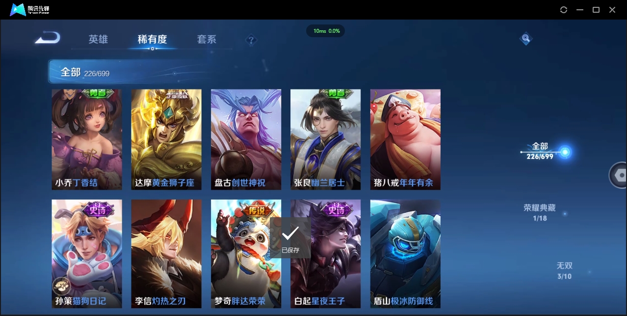 WZQM3374907王者荣耀账号详情图21 WZQM3374907王者荣耀账号详情图21