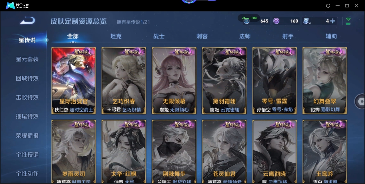 WZQM3374896王者荣耀账号详情图32