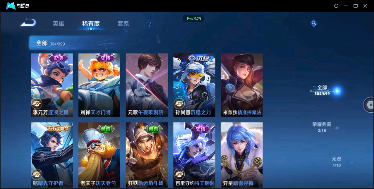 WZQM3374911王者荣耀账号详情图29 WZQM3374911王者荣耀账号详情图29