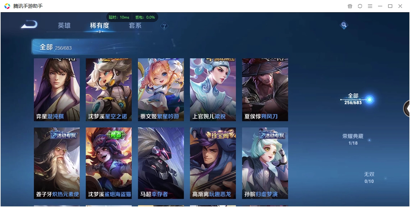 WZCMW3420126王者荣耀账号详情图28 WZCMW3420126王者荣耀账号详情图28