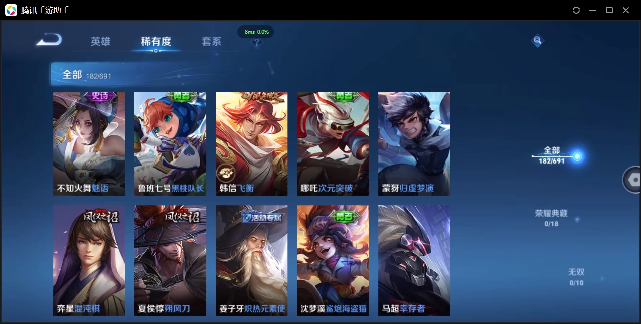 WZCMW3325205王者荣耀账号详情图5 WZCMW3325205王者荣耀账号详情图5