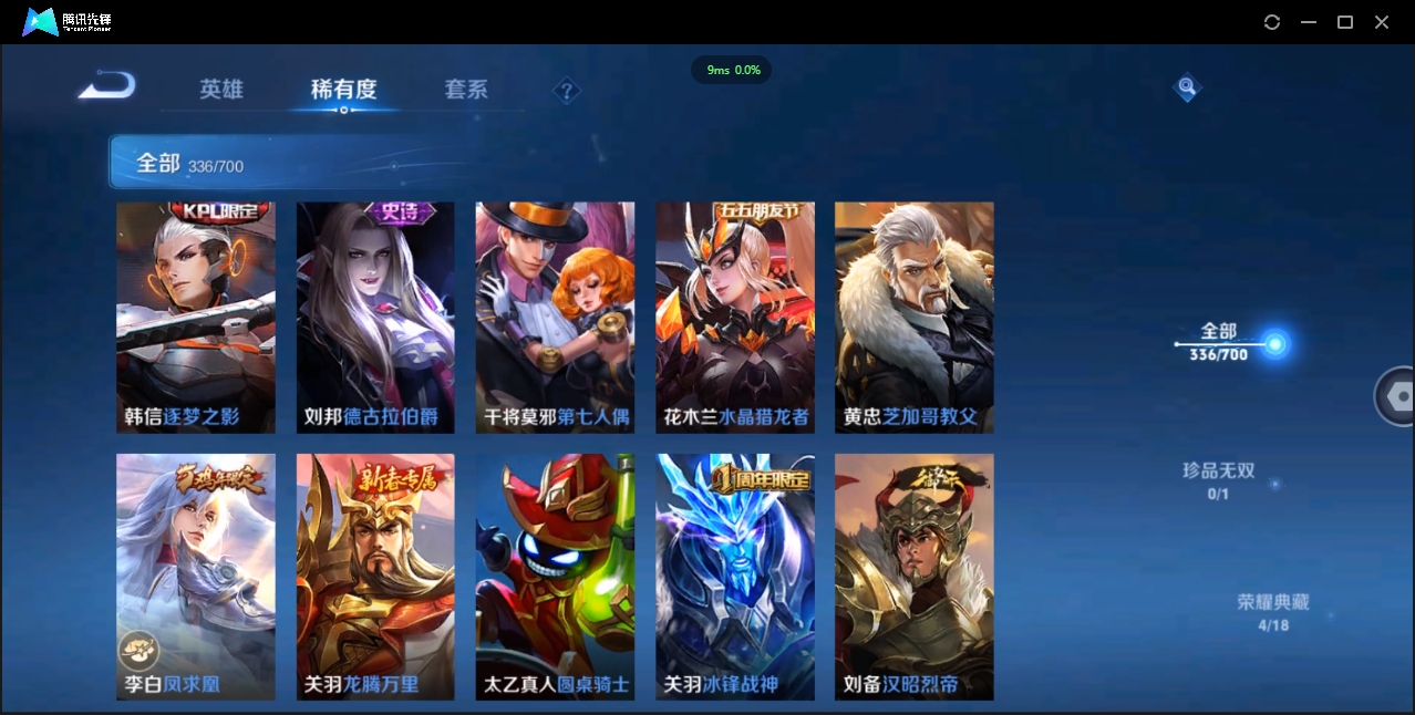 WZQM3374903王者荣耀账号详情图33