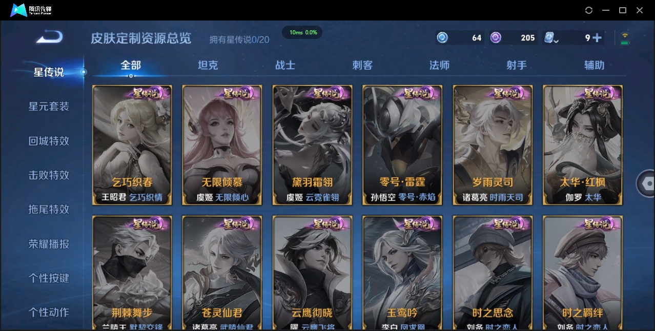 WZCMW3325196王者荣耀账号详情图15