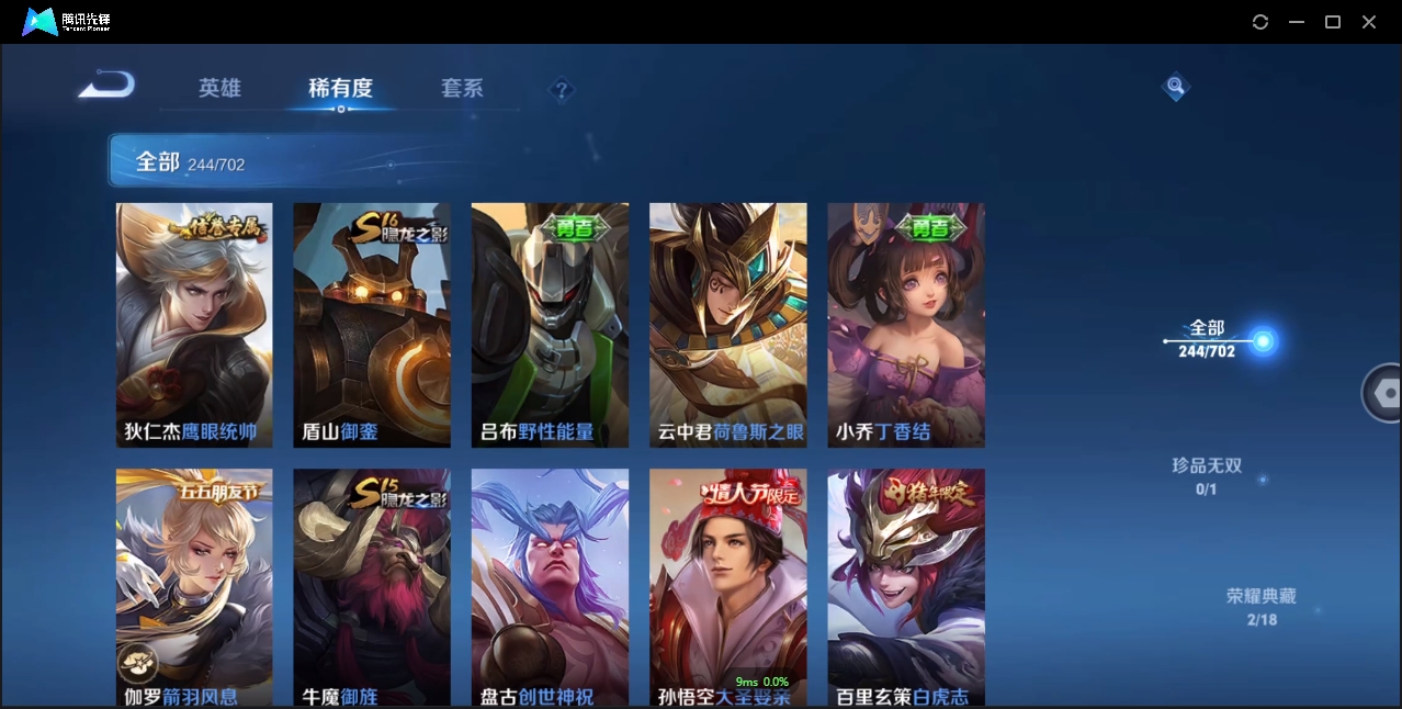 WZCMW3325171王者荣耀账号详情图18 WZCMW3325171王者荣耀账号详情图18