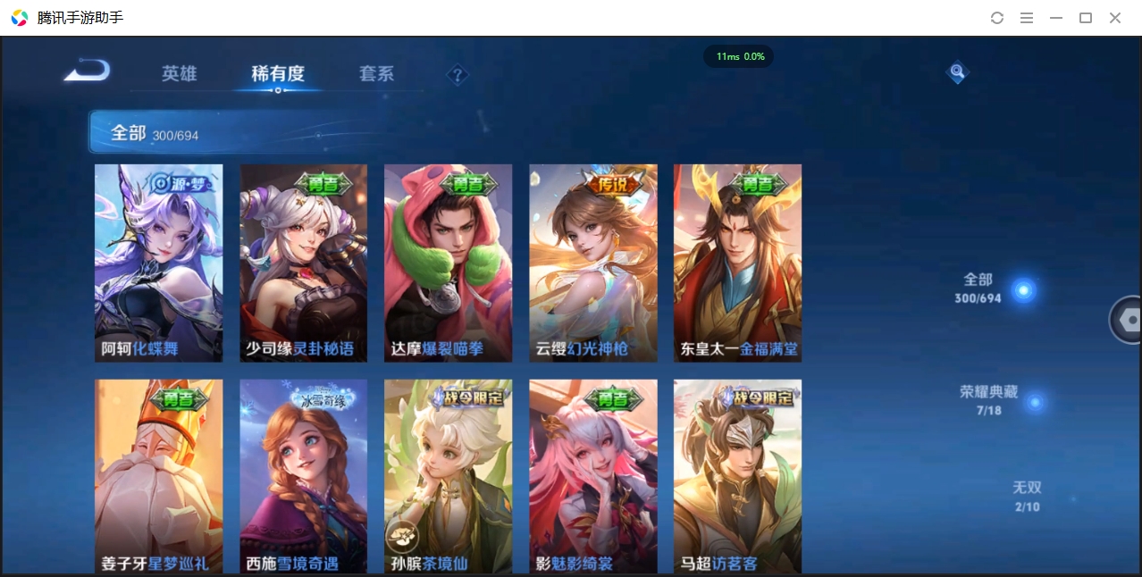 WZCMW3325161王者荣耀账号详情图9