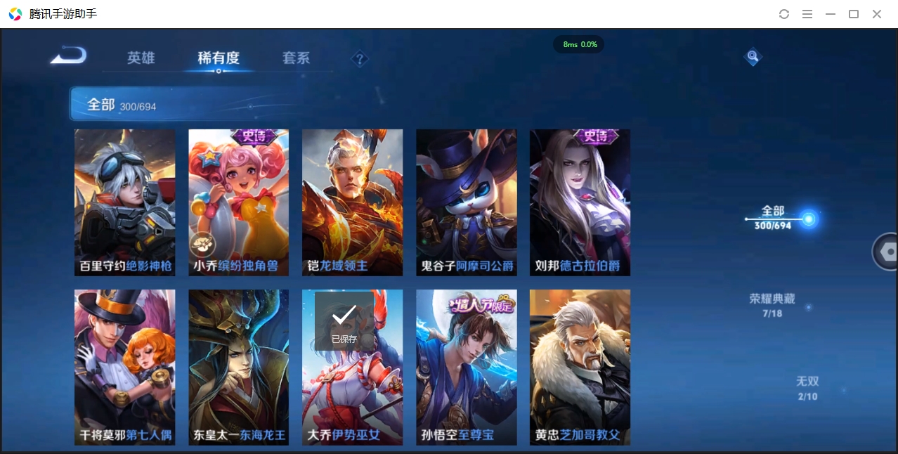 WZCMW3325161王者荣耀账号详情图30