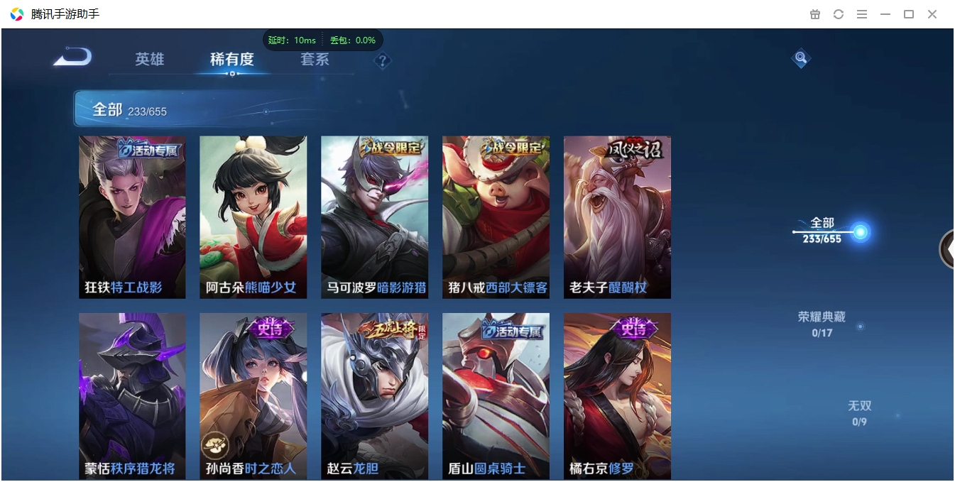 WZQM3371308王者荣耀账号详情图16