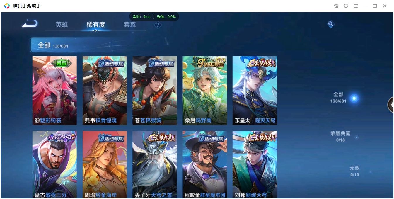 WZCMW3325232王者荣耀账号详情图6 WZCMW3325232王者荣耀账号详情图6