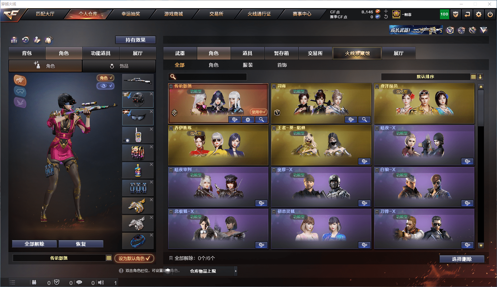 CFCMW371549穿越火线账号详情图18 CFCMW371549穿越火线账号详情图18