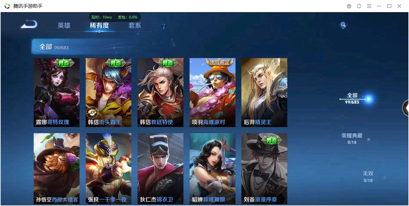 WZCMW3325219王者荣耀账号详情图14 WZCMW3325219王者荣耀账号详情图14