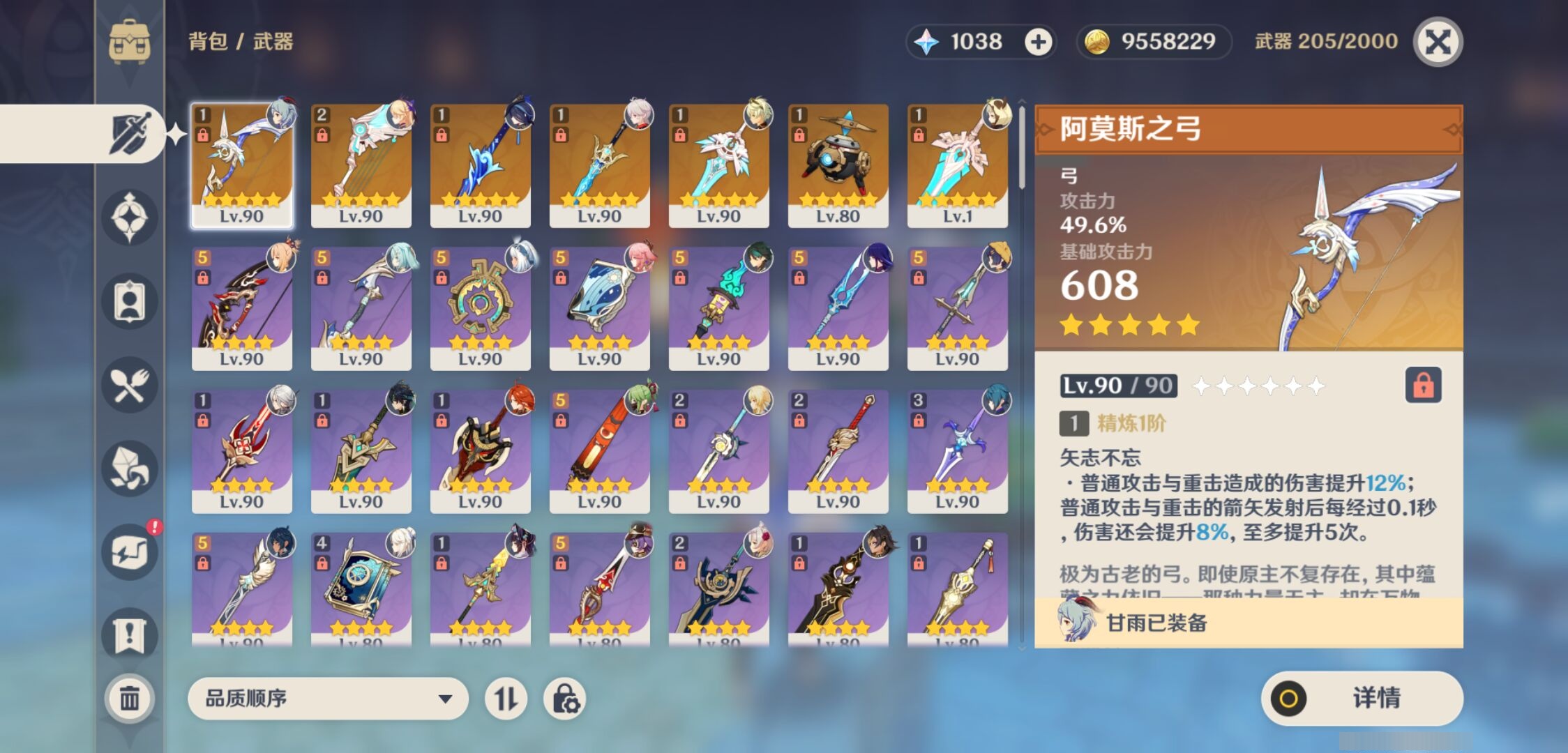 YSMK37431原神账号详情图4 YSMK37431原神账号详情图4