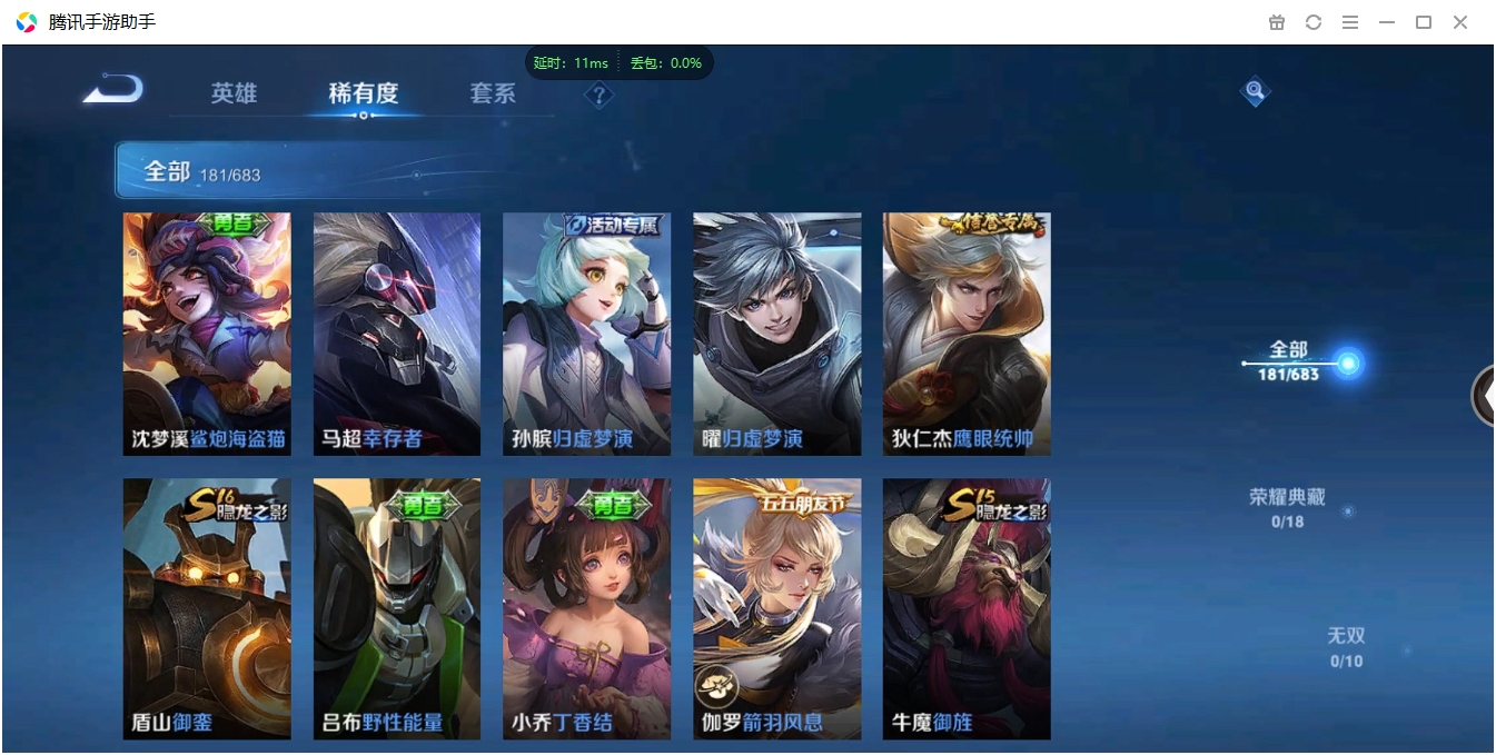 WZCMW3325220王者荣耀账号详情图16