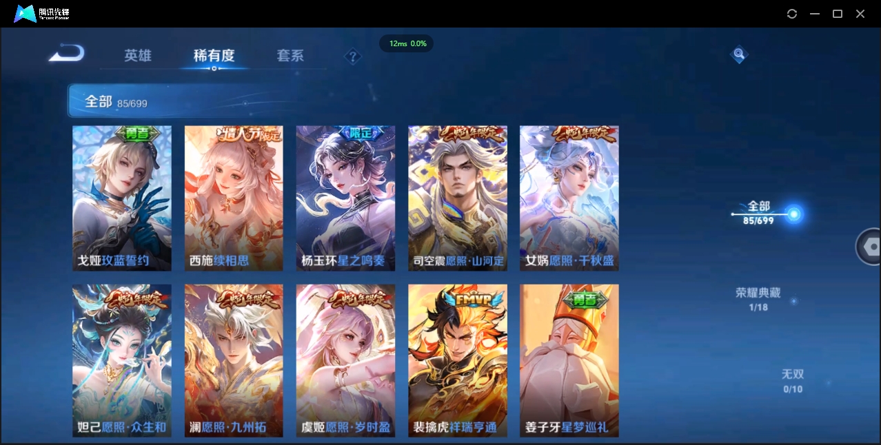 WZCMW3325196王者荣耀账号详情图7