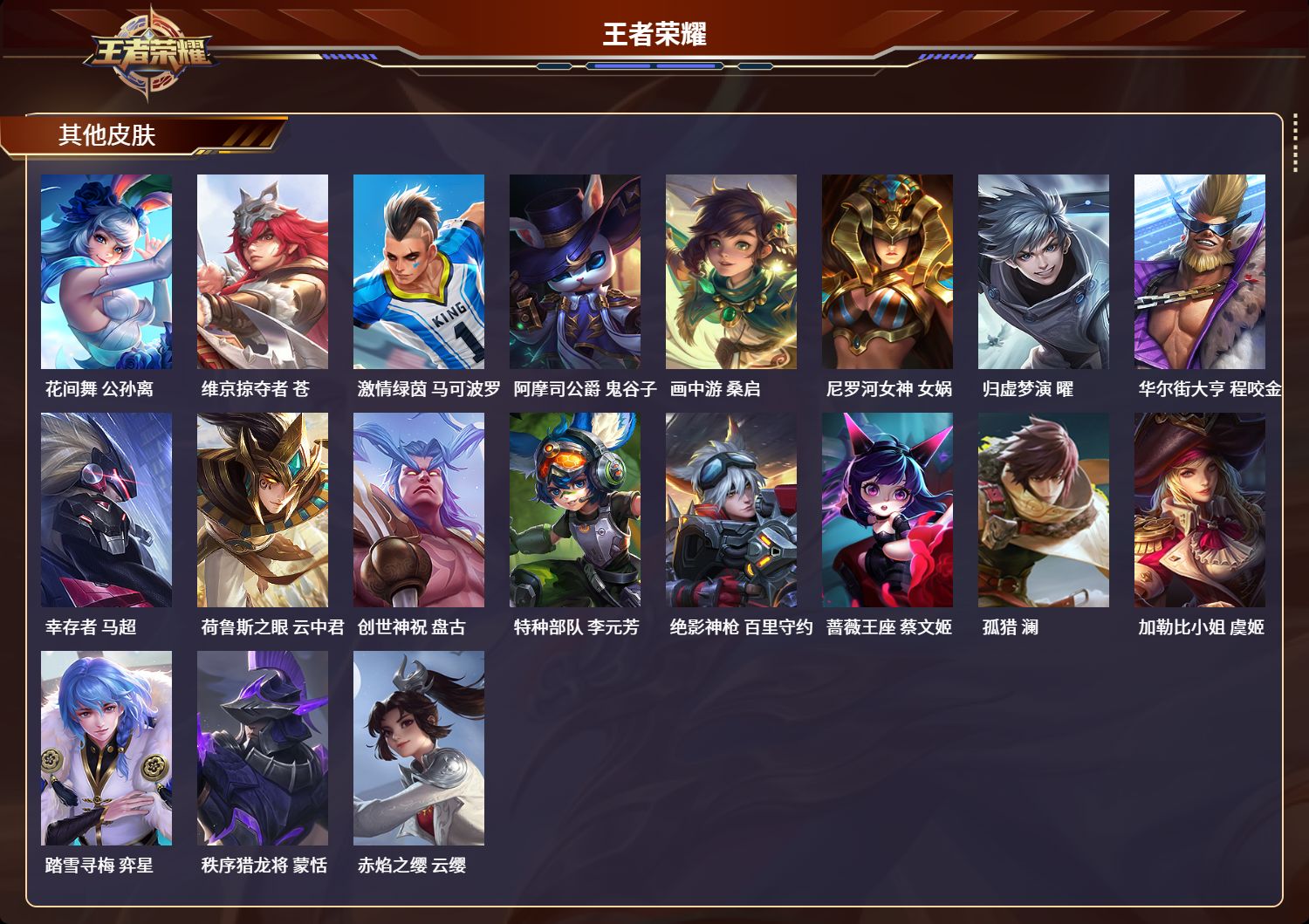 WZCMW3325208王者荣耀账号详情图4