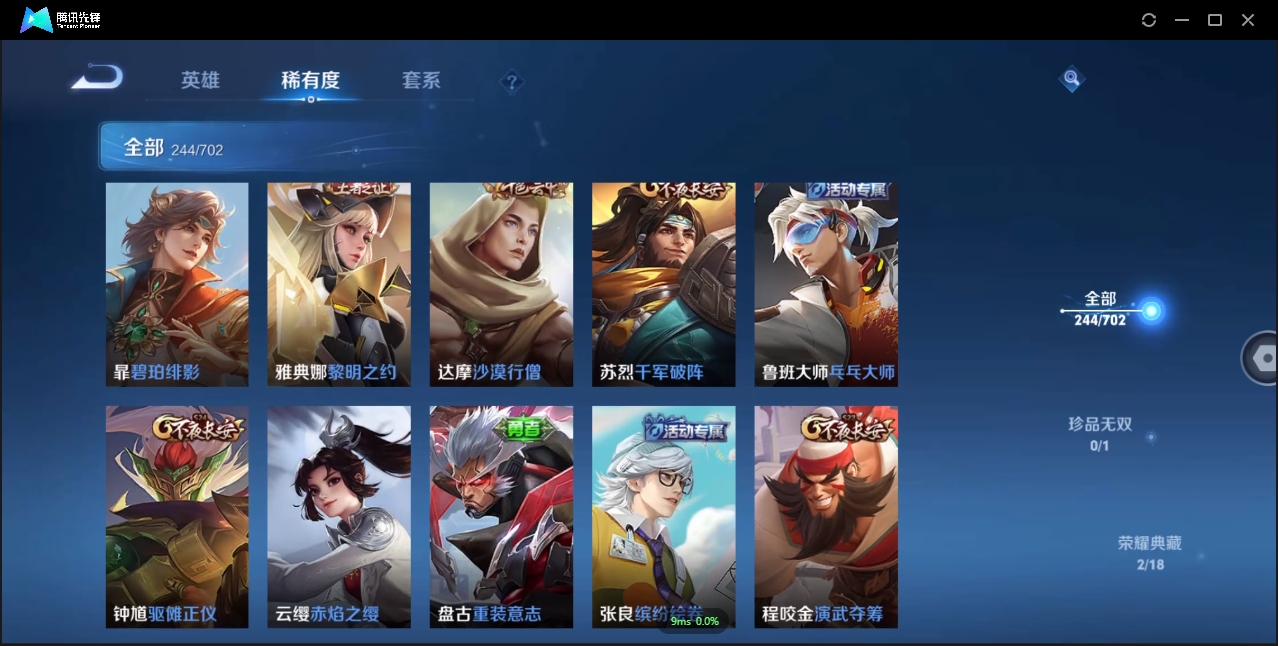 WZCMW3325171王者荣耀账号详情图14 WZCMW3325171王者荣耀账号详情图14