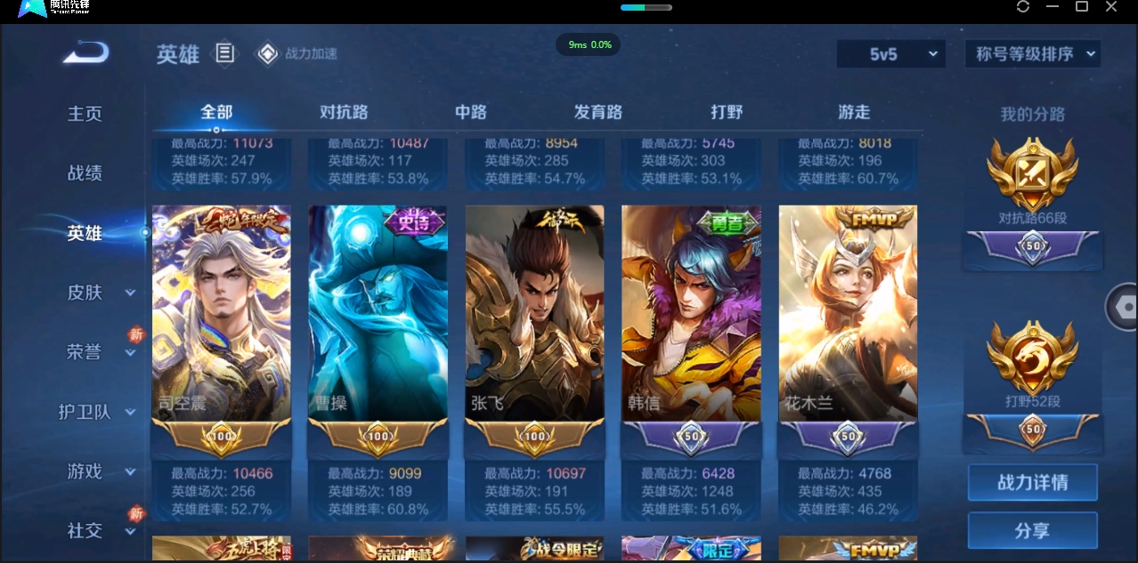 WZQM3374909王者荣耀账号详情图11