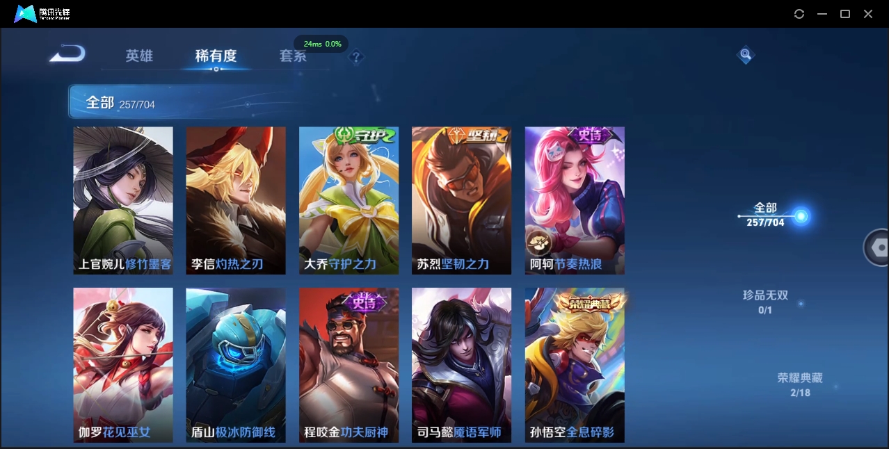 WZCMW3325170王者荣耀账号详情图20