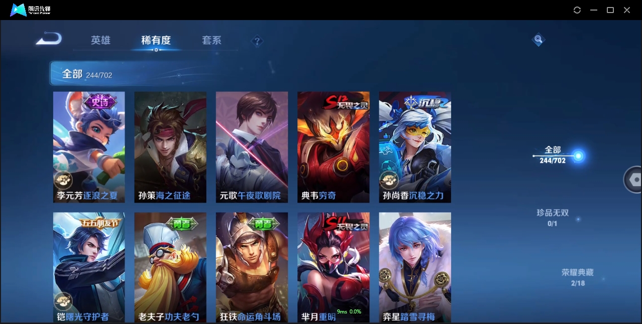 WZCMW3325171王者荣耀账号详情图21 WZCMW3325171王者荣耀账号详情图21