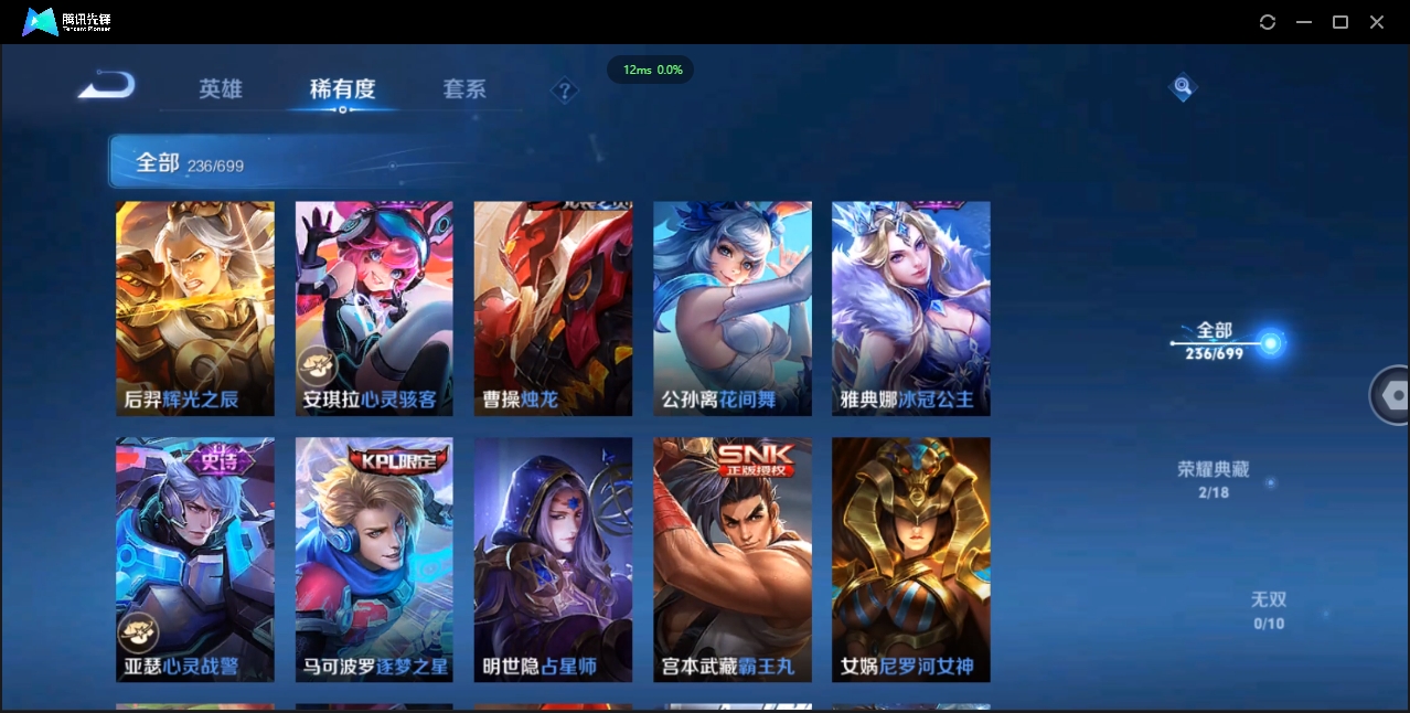 WZQM3374913王者荣耀账号详情图22