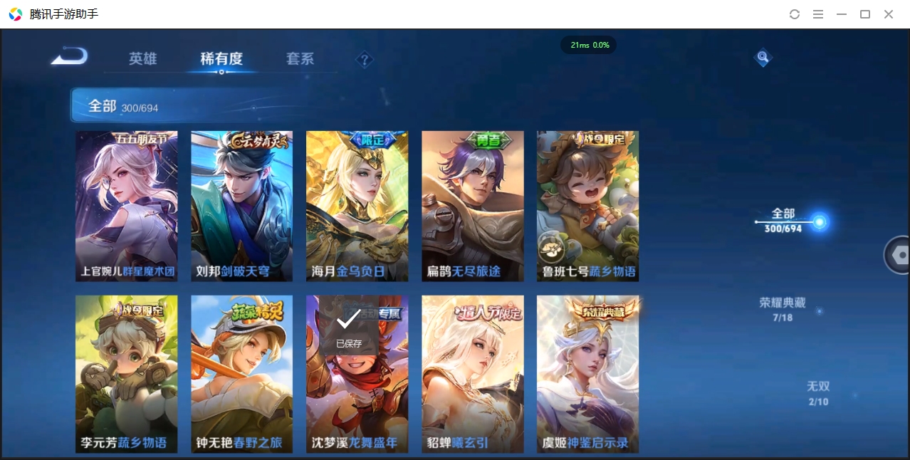 WZCMW3325161王者荣耀账号详情图13