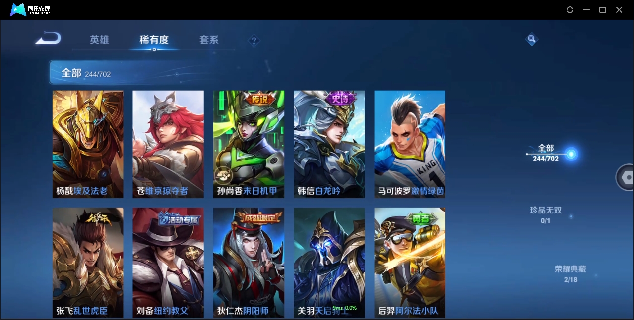 WZCMW3325171王者荣耀账号详情图25 WZCMW3325171王者荣耀账号详情图25