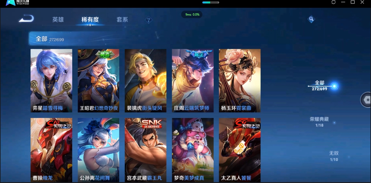 WZQM3374909王者荣耀账号详情图31