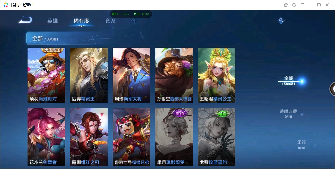 WZCMW3325232王者荣耀账号详情图19 WZCMW3325232王者荣耀账号详情图19