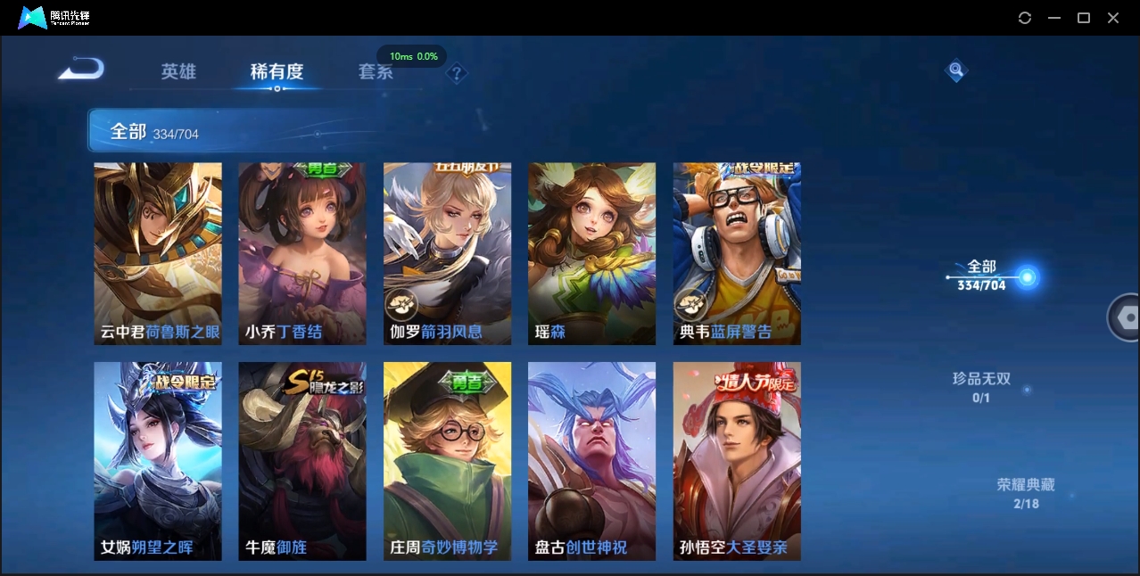 WZCMW3325169王者荣耀账号详情图22