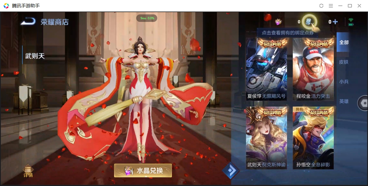 WZCMW3420117王者荣耀账号详情图19