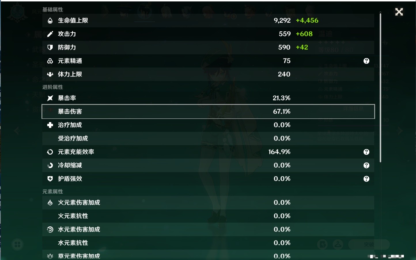 YSMK35687原神账号详情图64 YSMK35687原神账号详情图64