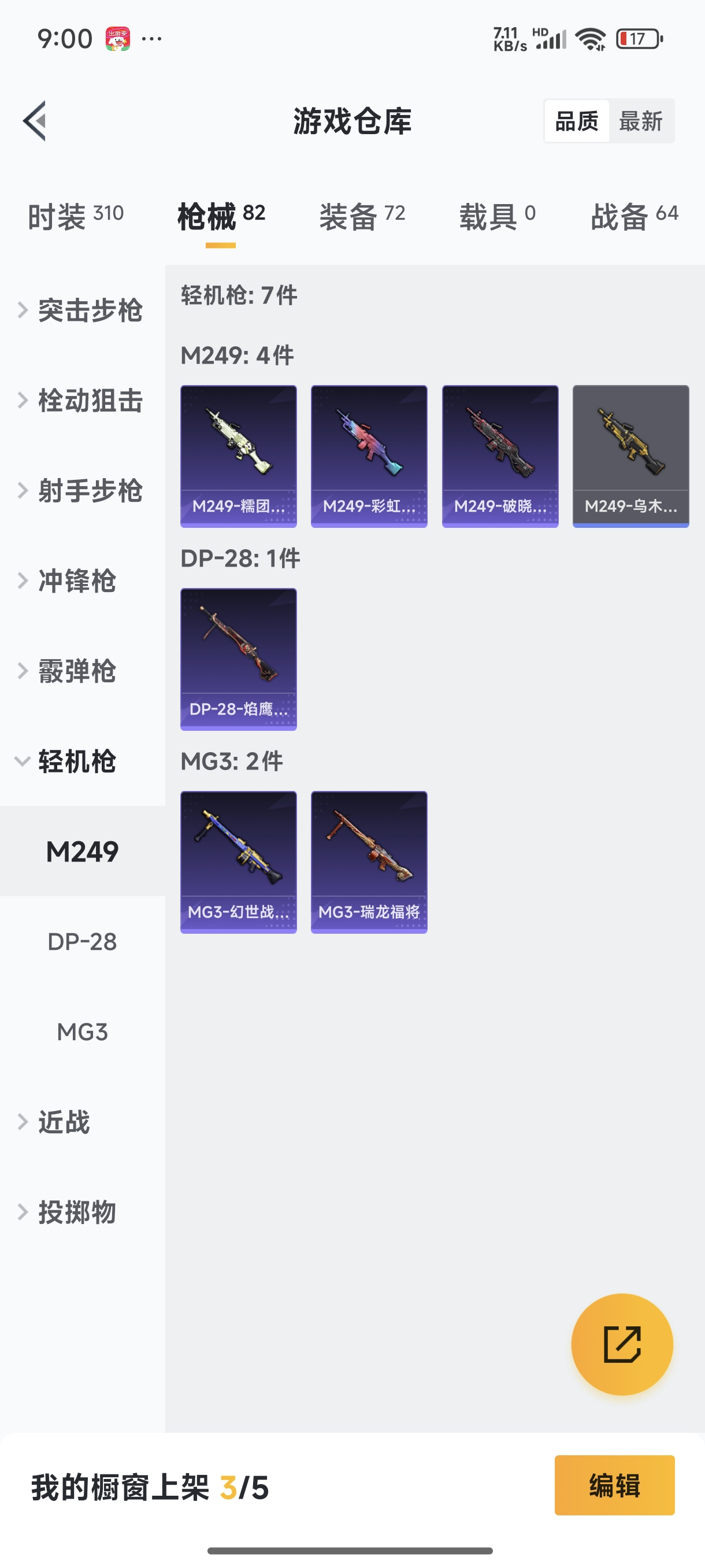 WZQM3374922王者荣耀账号详情图87