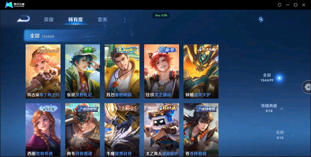 WZCMW3325184王者荣耀账号详情图7