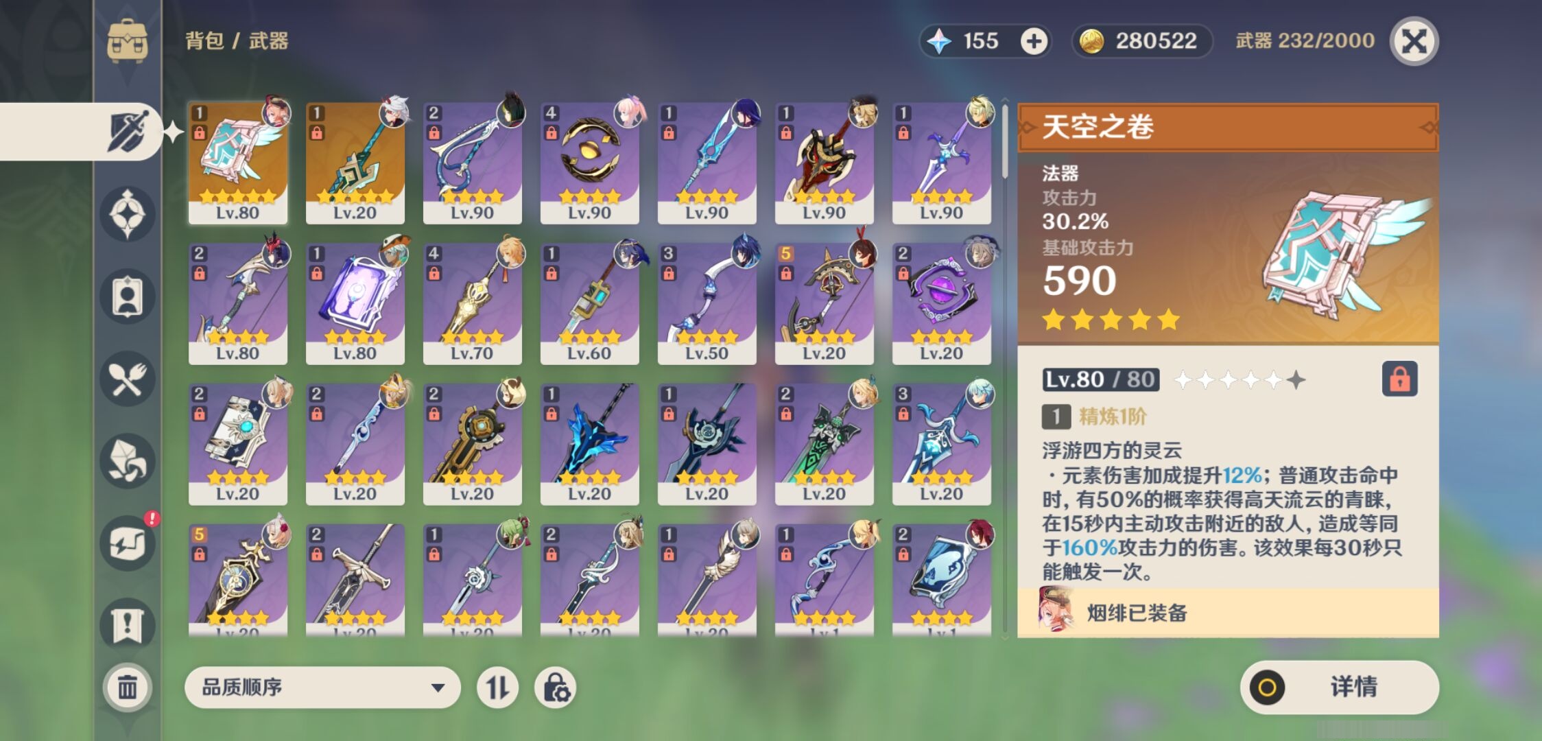 YSMK35731原神账号详情图4