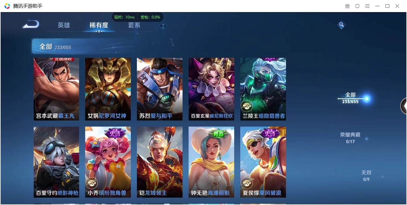 WZQM3371308王者荣耀账号详情图28