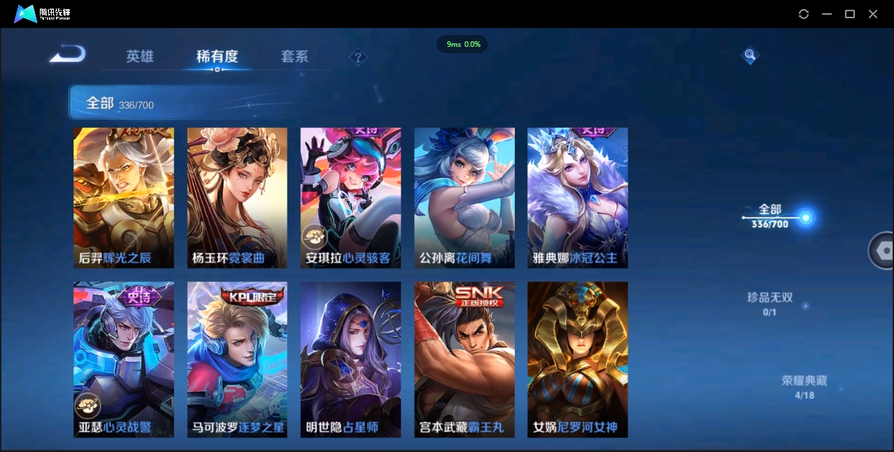 WZQM3374903王者荣耀账号详情图31