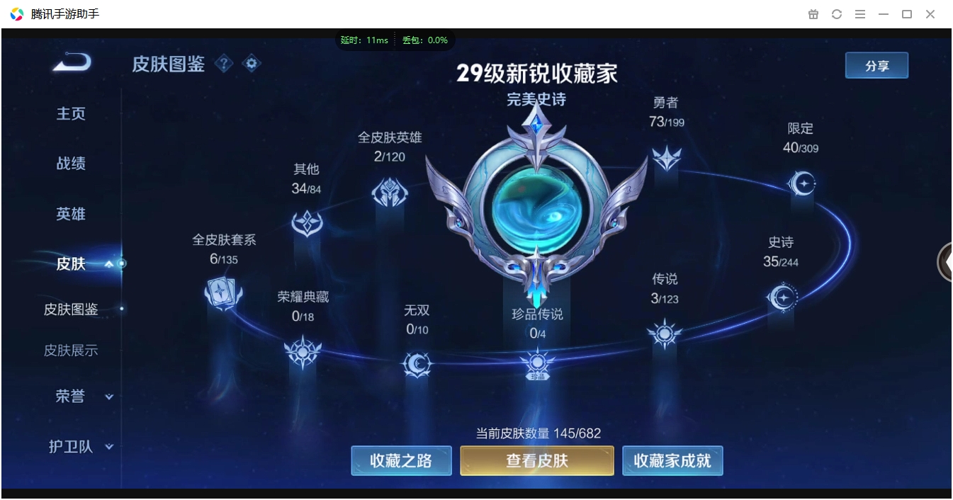 WZCMW3325226王者荣耀账号详情图6